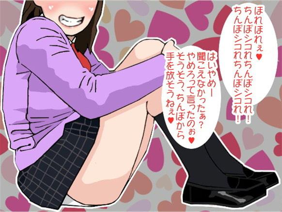 しこしこスピード完全支配!JKのオナニーコントロール(CV 如月なずな様)