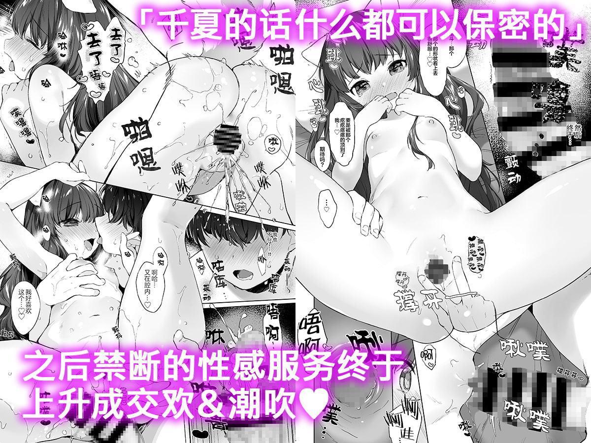 ケモミミ専門リフレ Vol.1 ねこみみちゃんはとろけたい【中国語版】