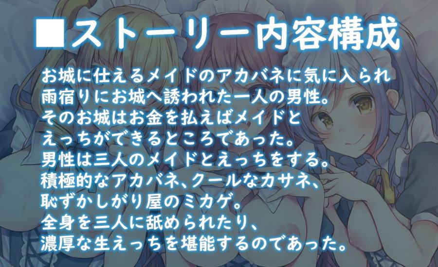 【ハイレゾ×KU100】貴方を癒すレンタルメイド【収録時間3時間半】