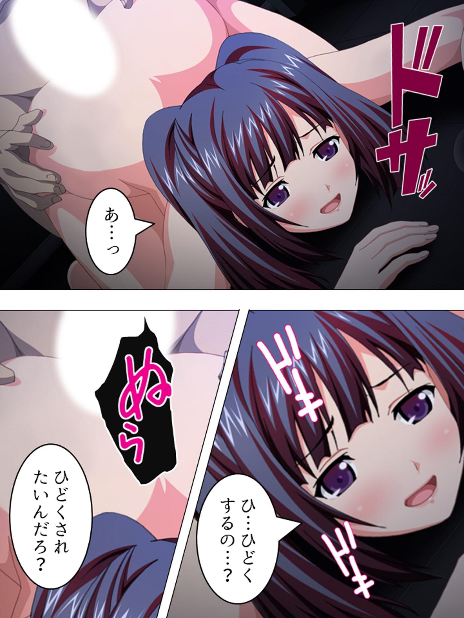 孕ませ脱出ゲーム。廃校に閉じ込められた男女 3巻