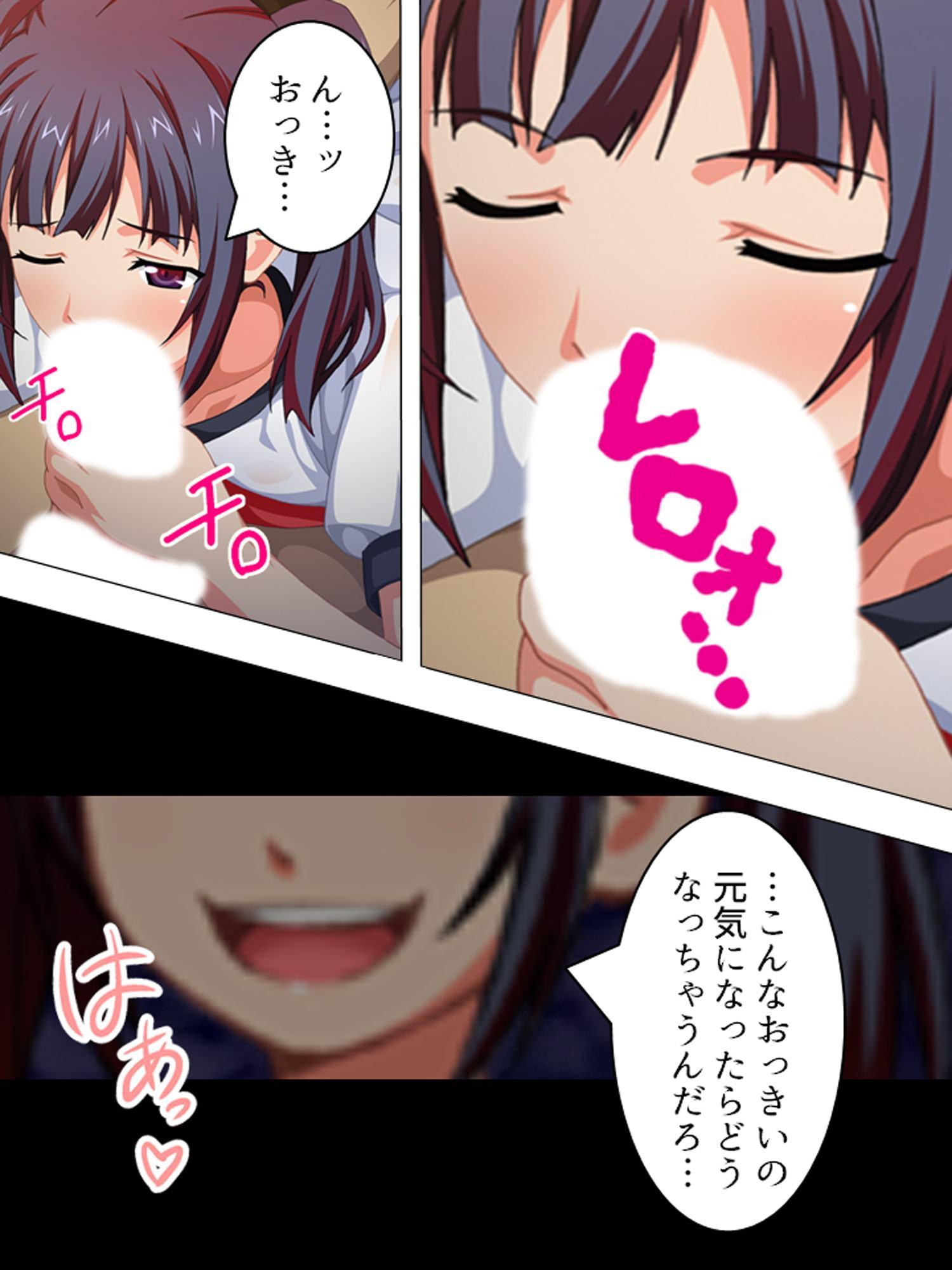 孕ませ脱出ゲーム。廃校に閉じ込められた男女 3巻