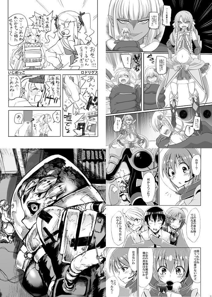 宇宙人・巨女/サイズ差合同誌 令和号