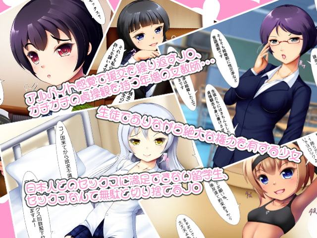 即堕ち!二コマ先生!