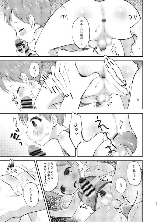 天然島っ子陽音くん