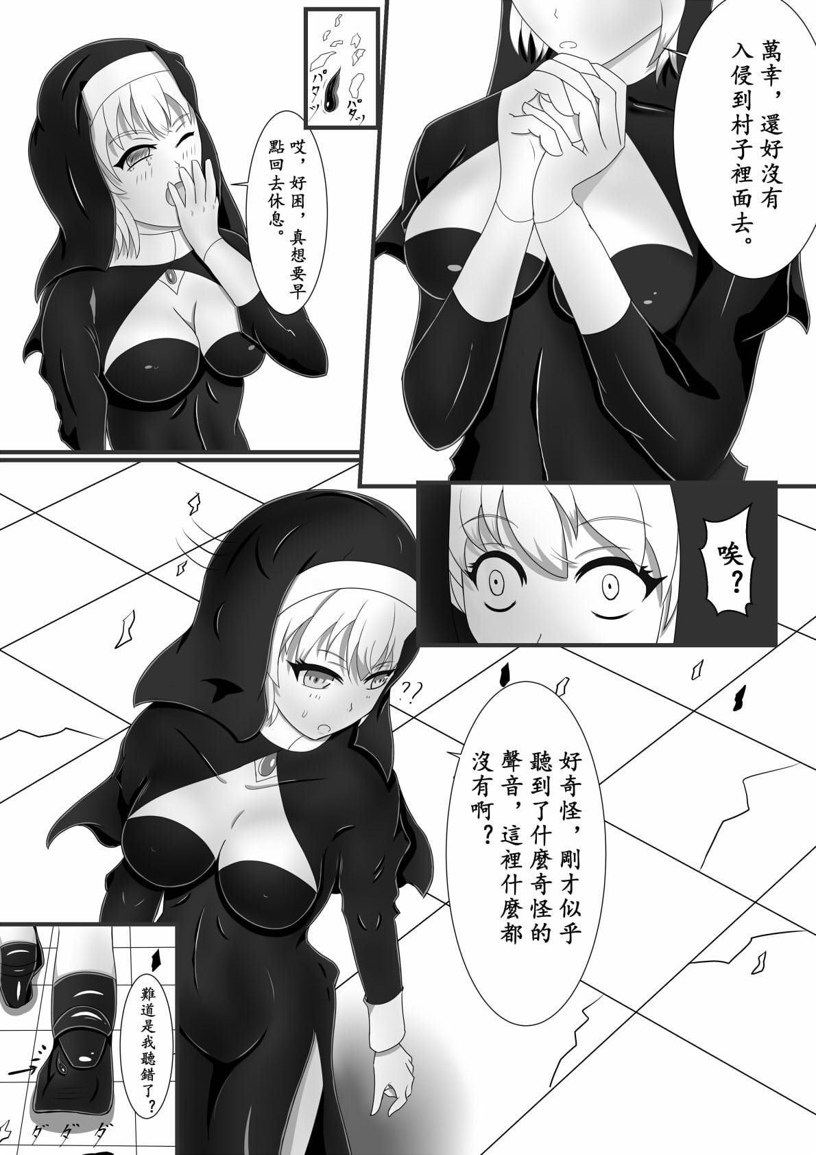 Chapel Of Succubus ~淫魔転生聖職者【中国語版】