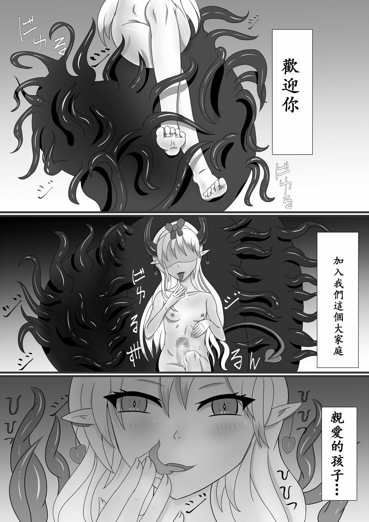 Chapel Of Succubus ~淫魔転生聖職者【中国語版】