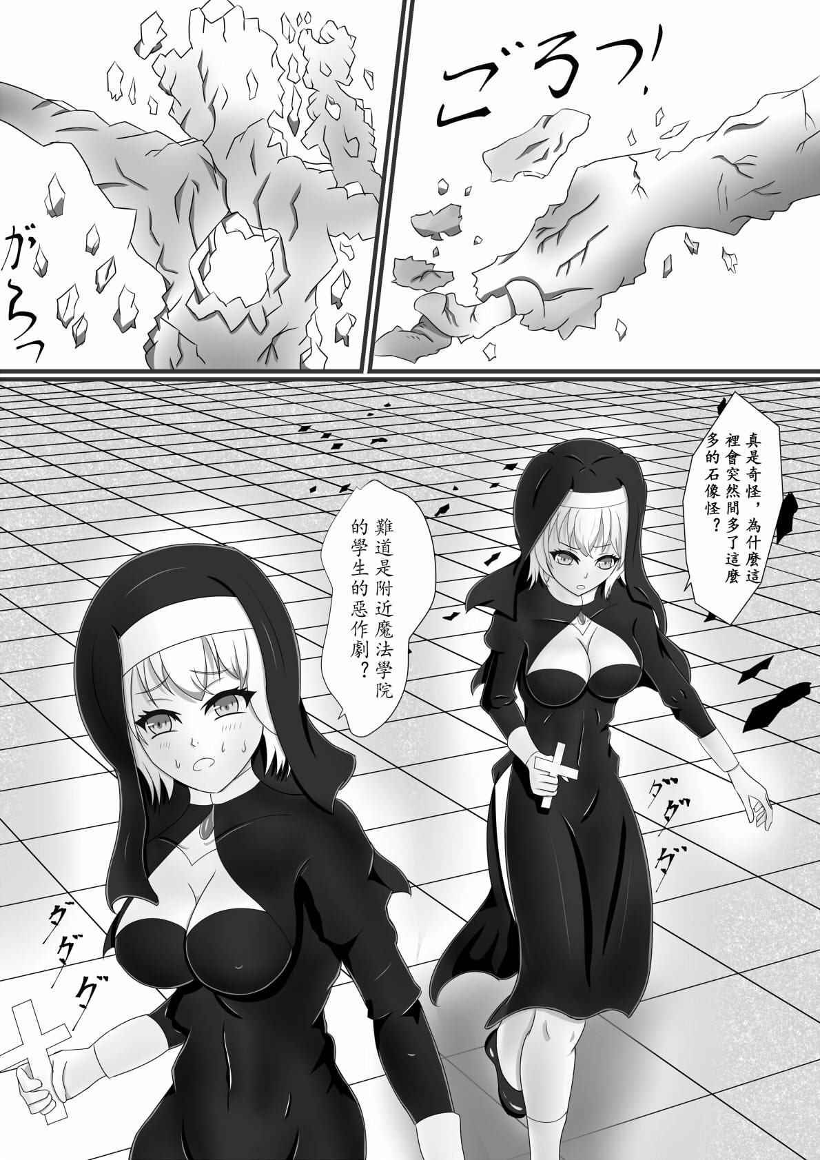 Chapel Of Succubus ~淫魔転生聖職者【中国語版】