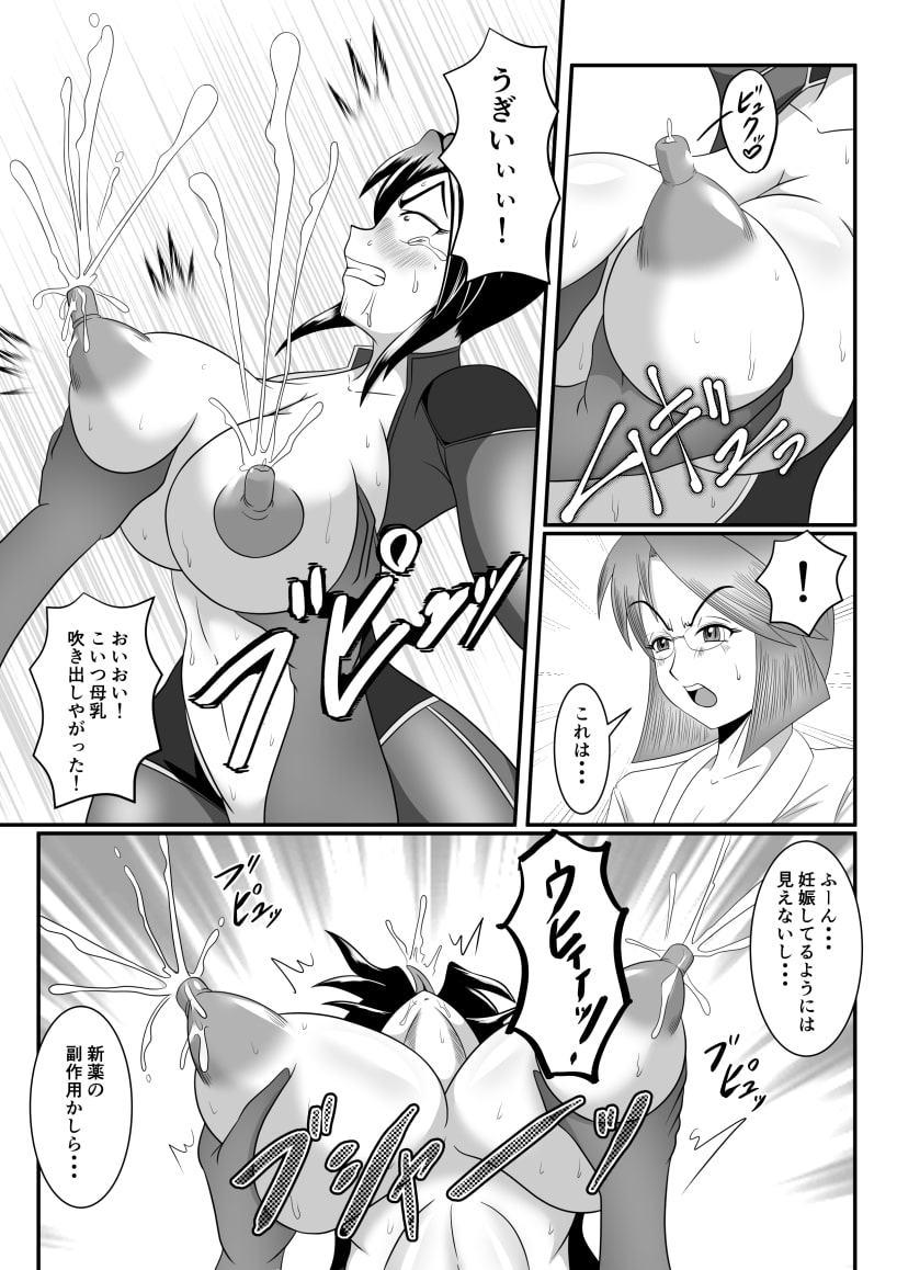 スパイ散華 ー悪夢の人体実験ー