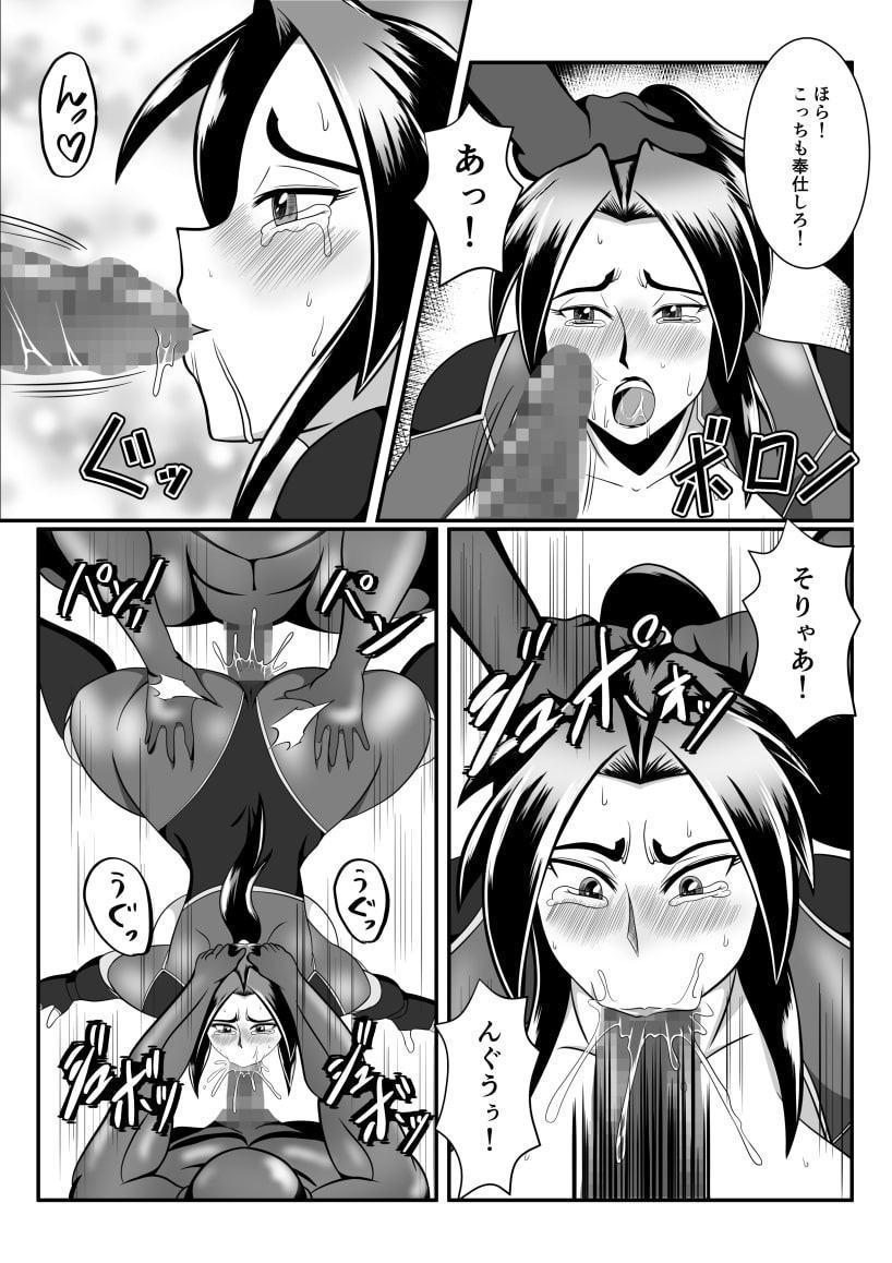 スパイ散華 ー悪夢の人体実験ー