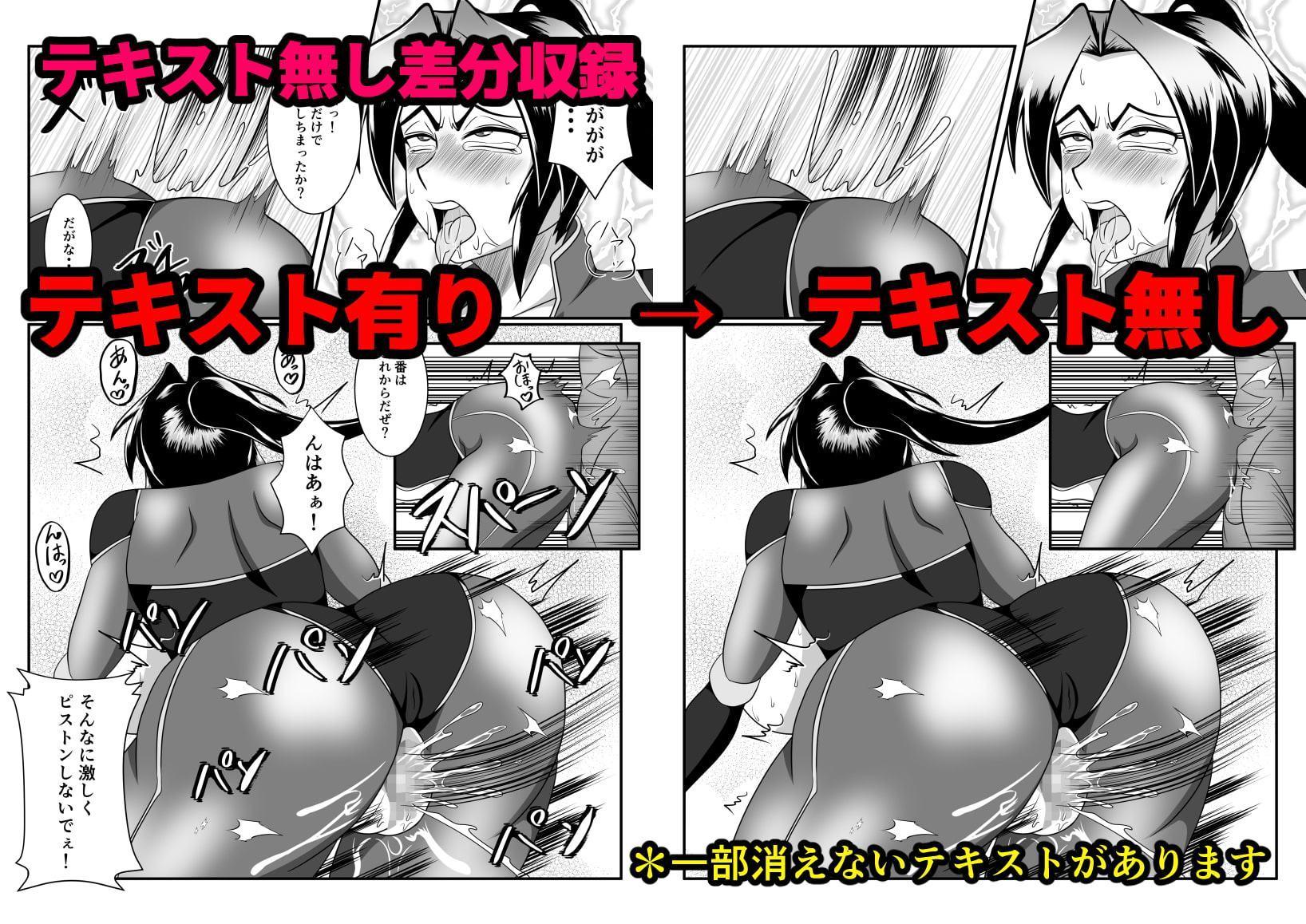 スパイ散華 ー悪夢の人体実験ー