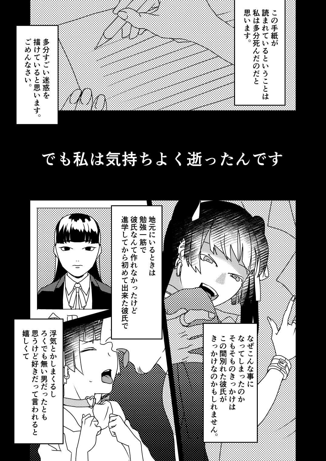 チッソクガンボウ