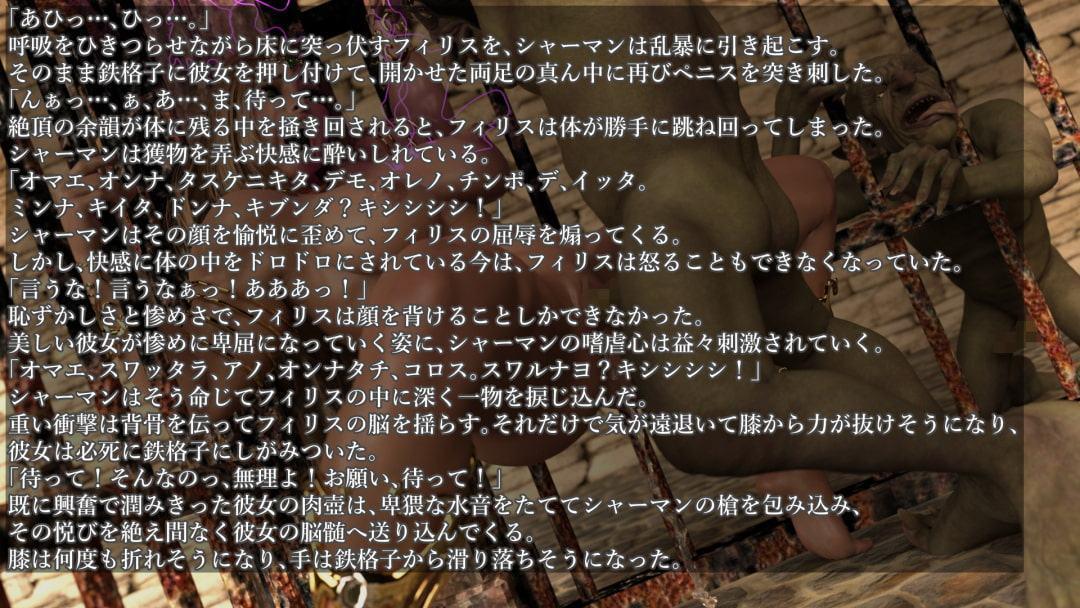 剣の女王 ～発情魔法に完全敗北、絶体絶命ゴブ輪姦!～