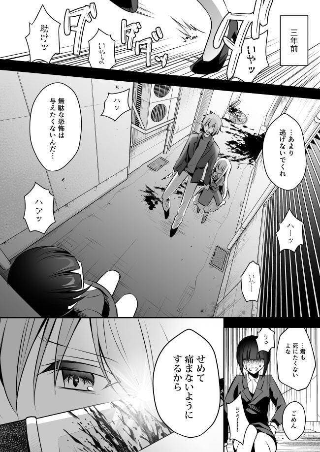 化物少女と死ねない青年