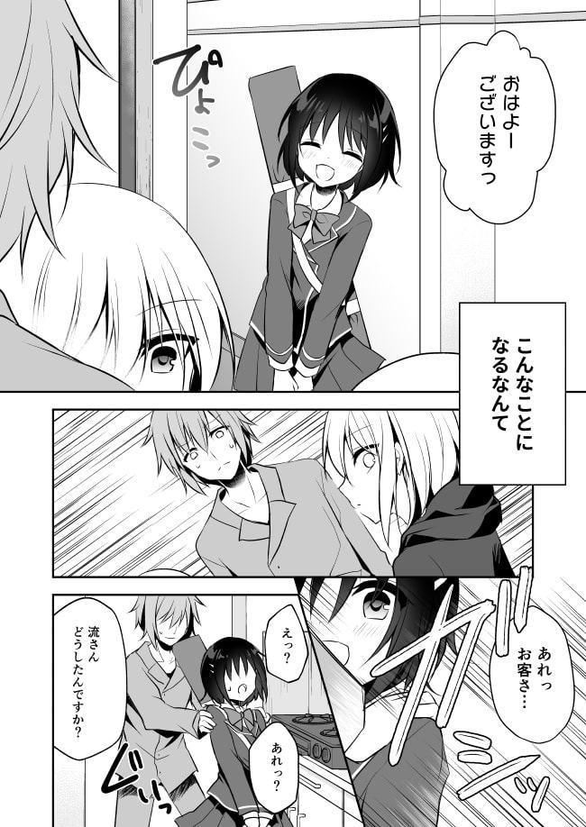 化物少女と死ねない青年