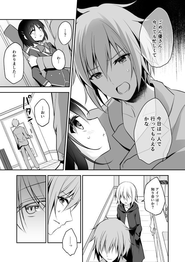 化物少女と死ねない青年