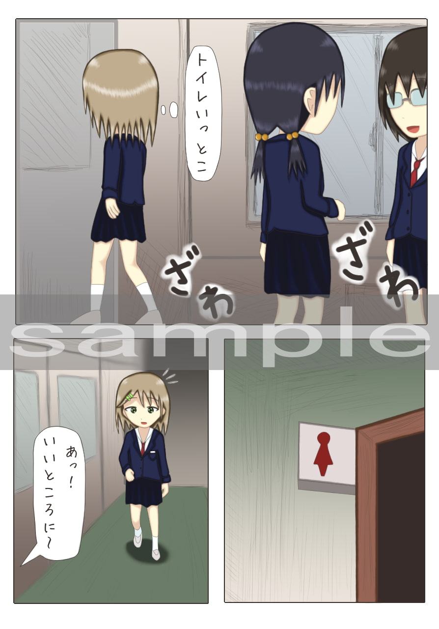 全校集会でおしっこお漏らしする女の子の話