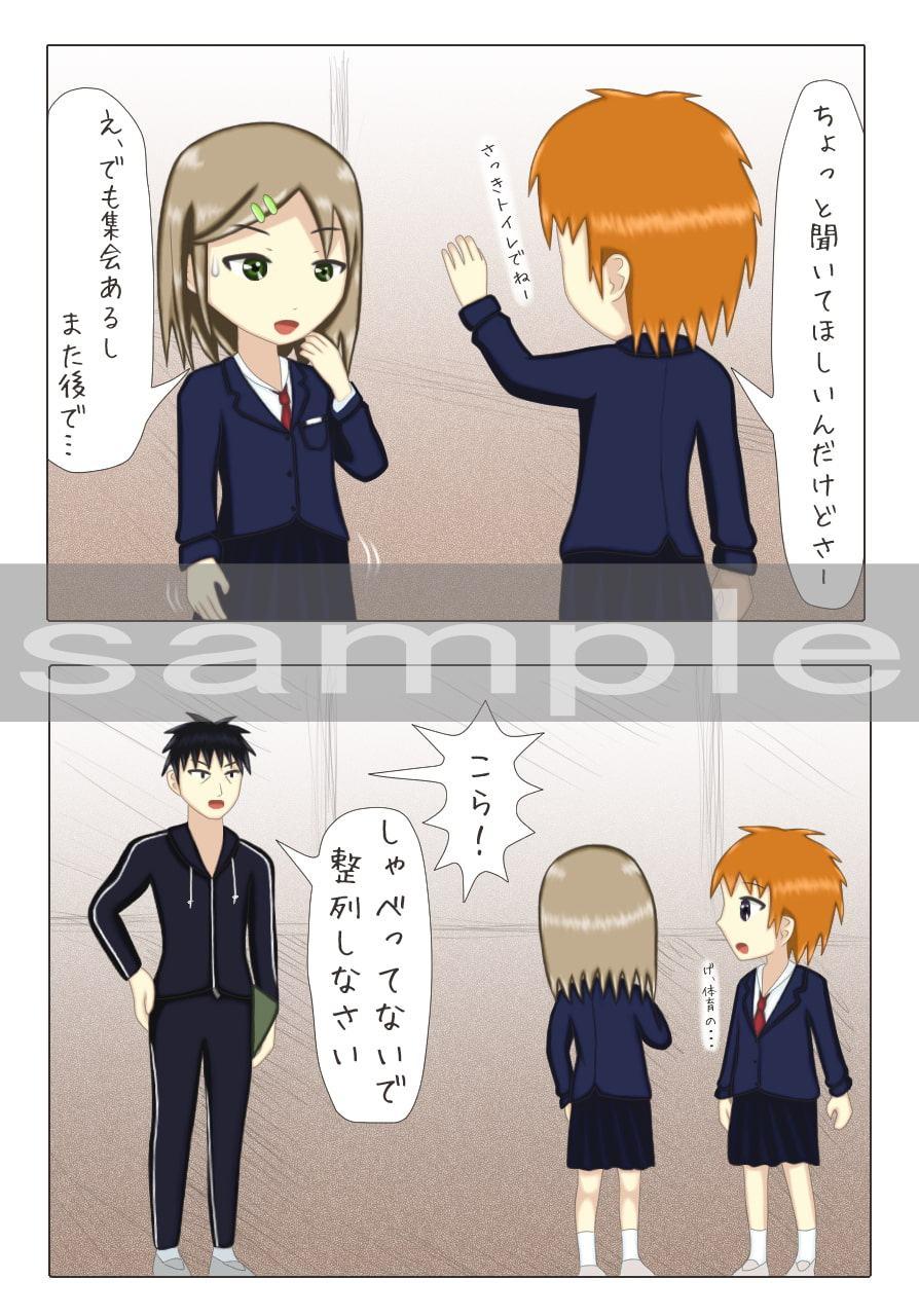 全校集会でおしっこお漏らしする女の子の話