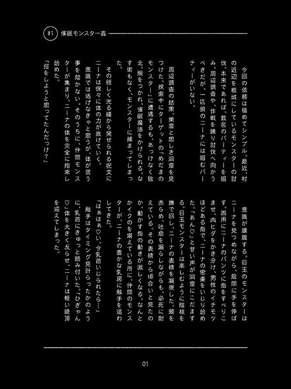 魔法使い異種姦図録