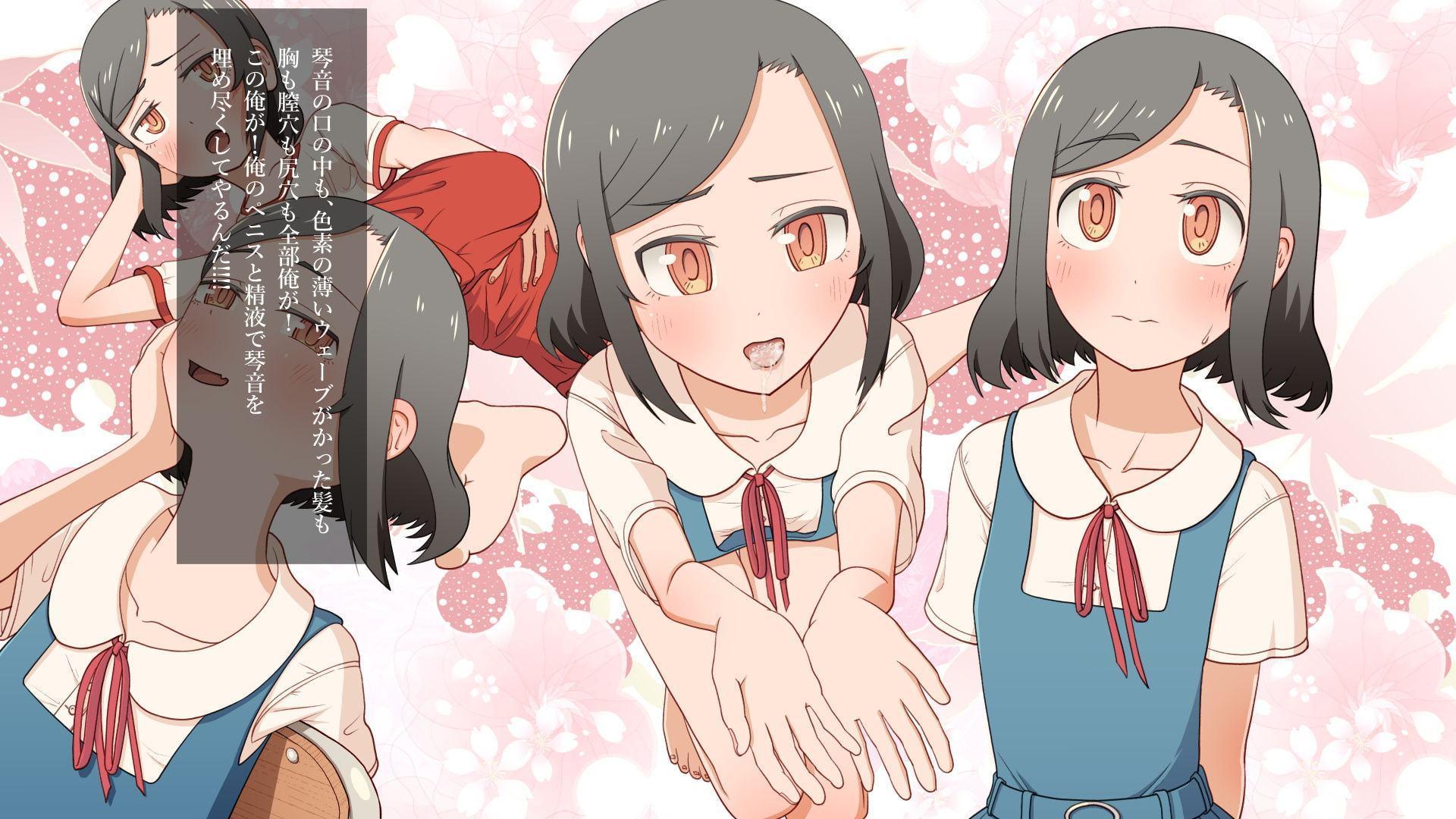 妹・監禁暮らし