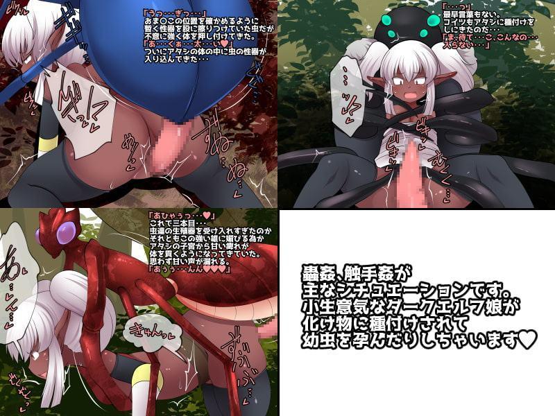 ダークエルフと不思議の森