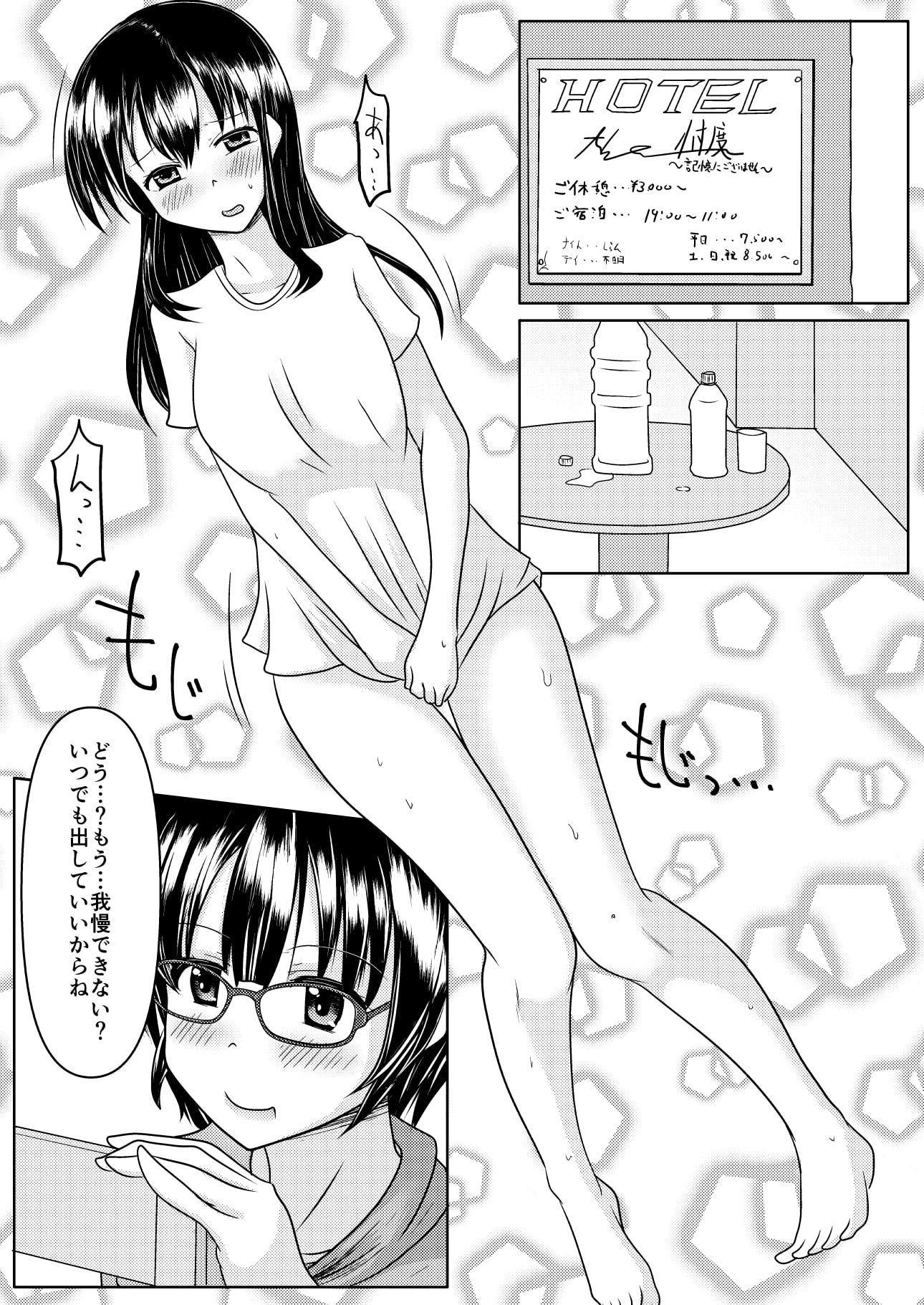 エロ垢の裏側