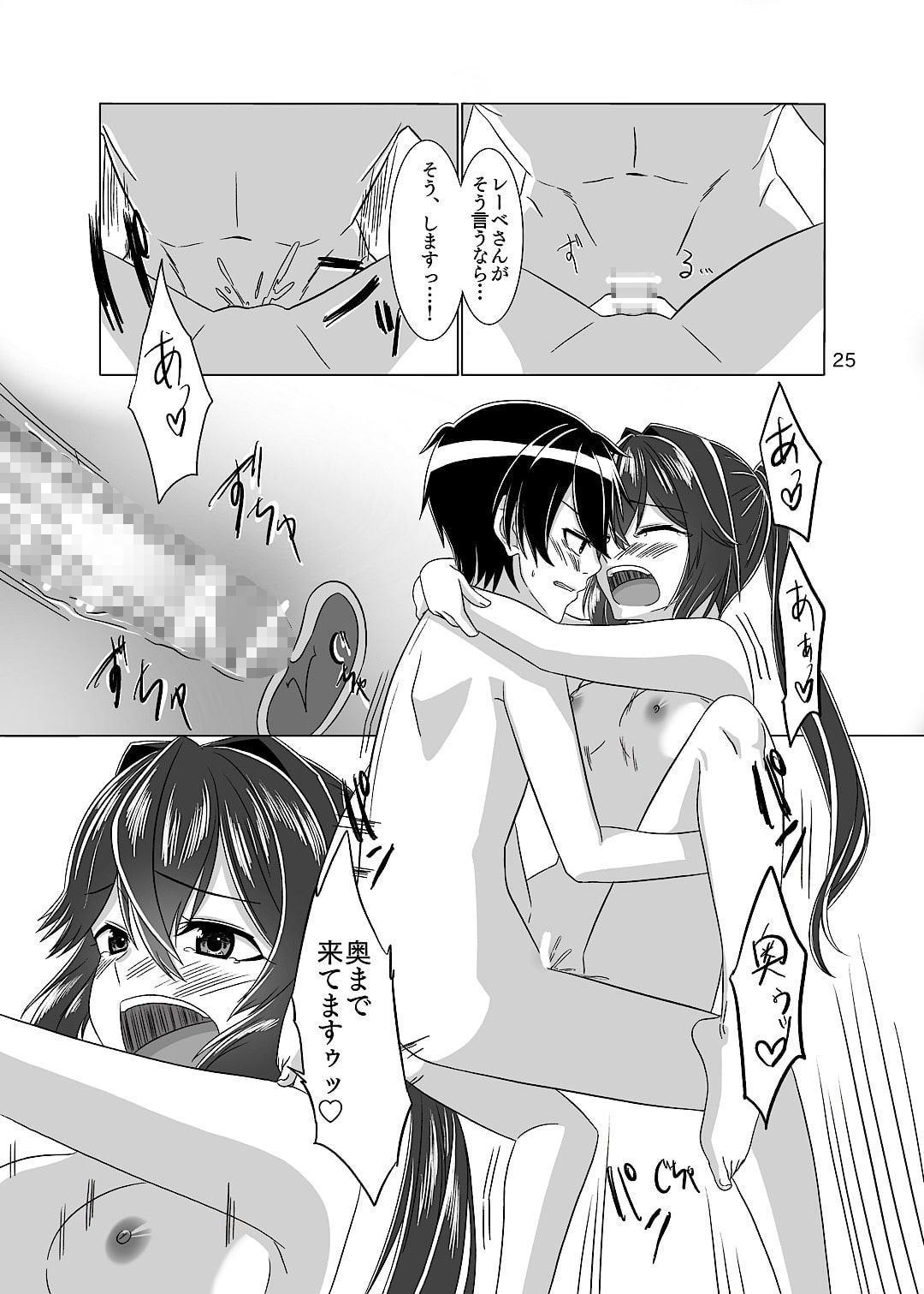 誤魔化すのはダメ!です!