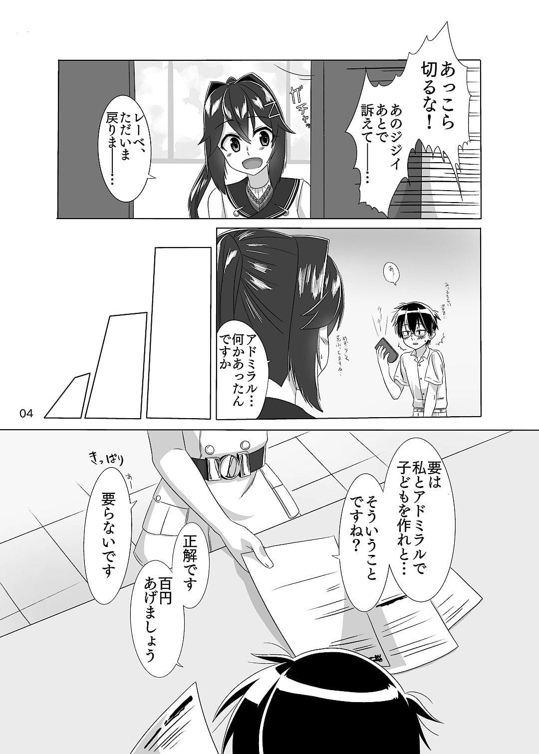 誤魔化すのはダメ!です!