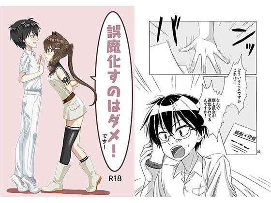 誤魔化すのはダメ!です!