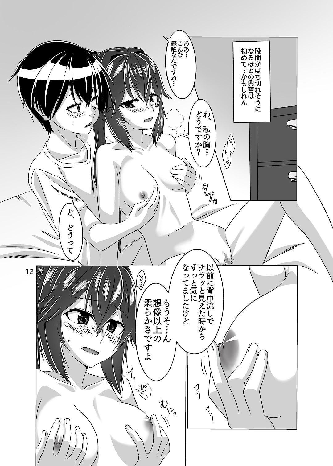 誤魔化すのはダメ!です!