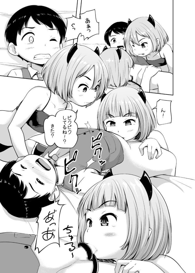 ろりっこサキュバスとショタ