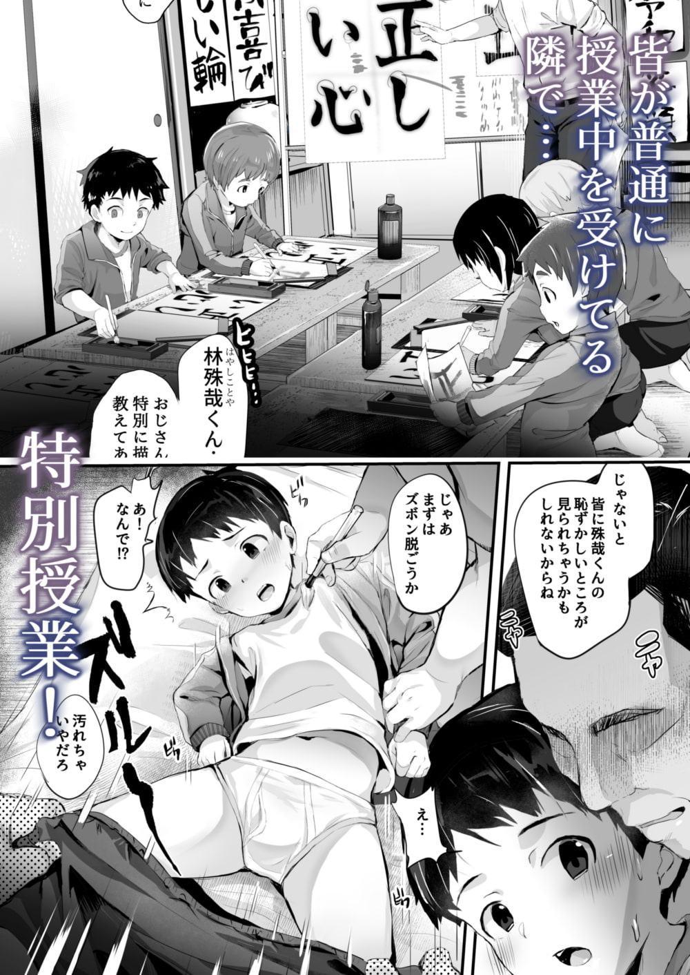 特別授業～書道の時間～