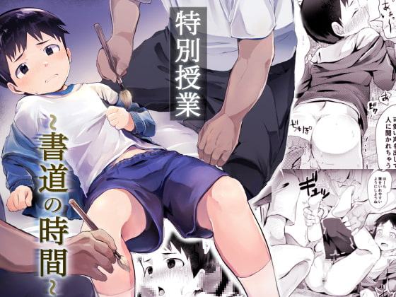 特別授業～書道の時間～