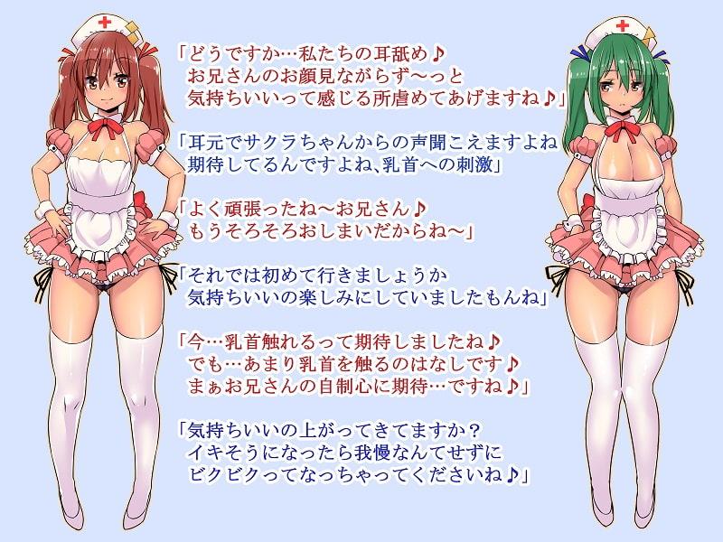 双子ナースの乳首オナニー矯正治療