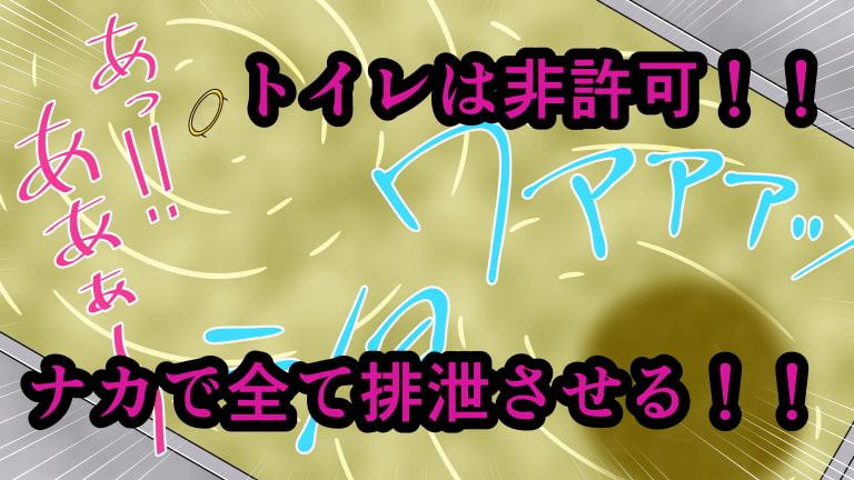 女の子のイカせ方 acme.3 ザーメン風呂