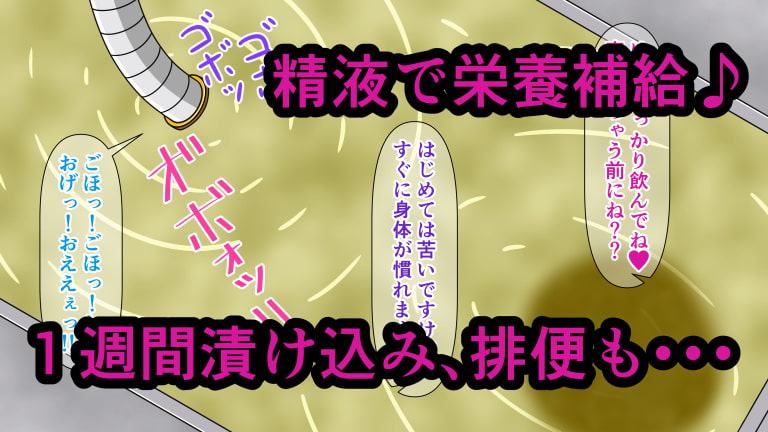 女の子のイカせ方 acme.3 ザーメン風呂