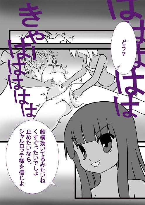 異教徒くすぐり屈服