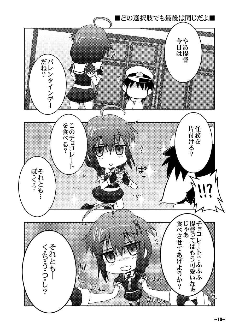 鎮守府艦訪録～病んでますか?時雨さん～