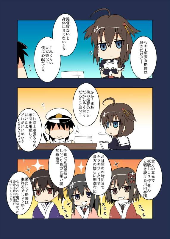 鎮守府艦訪録～病んでますか?時雨さん～