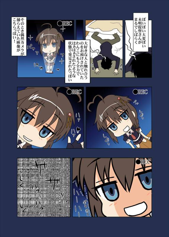 鎮守府艦訪録～病んでますか?時雨さん～