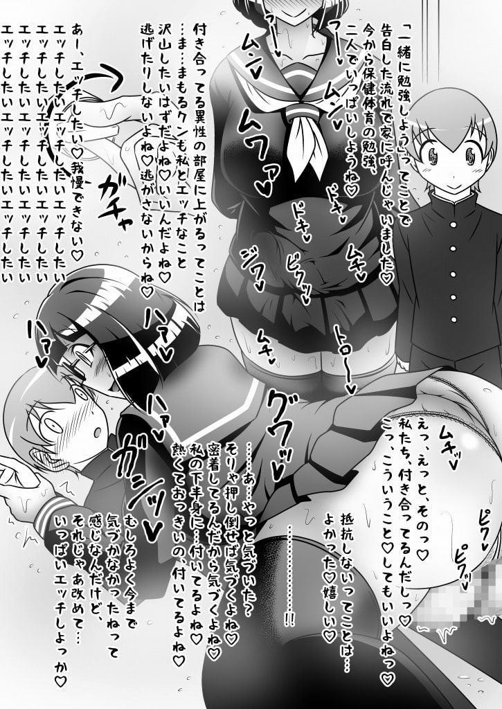 この娘がこの子をメチャクチャに犯す本