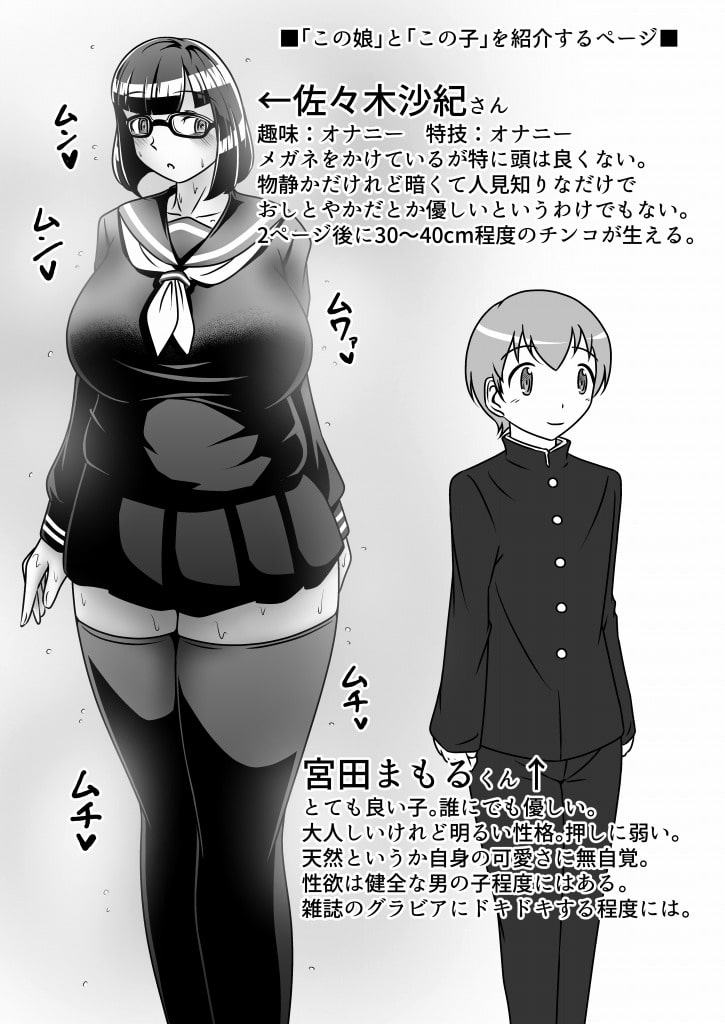 この娘がこの子をメチャクチャに犯す本