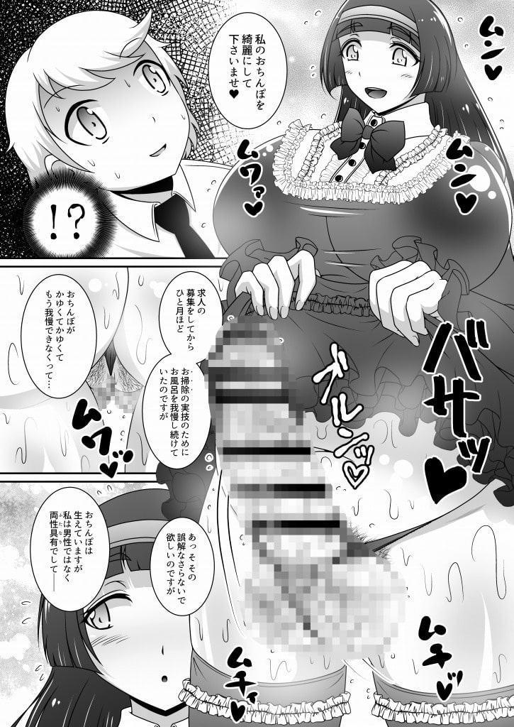 ふた×ショタM男向け逆アナル本2冊セット