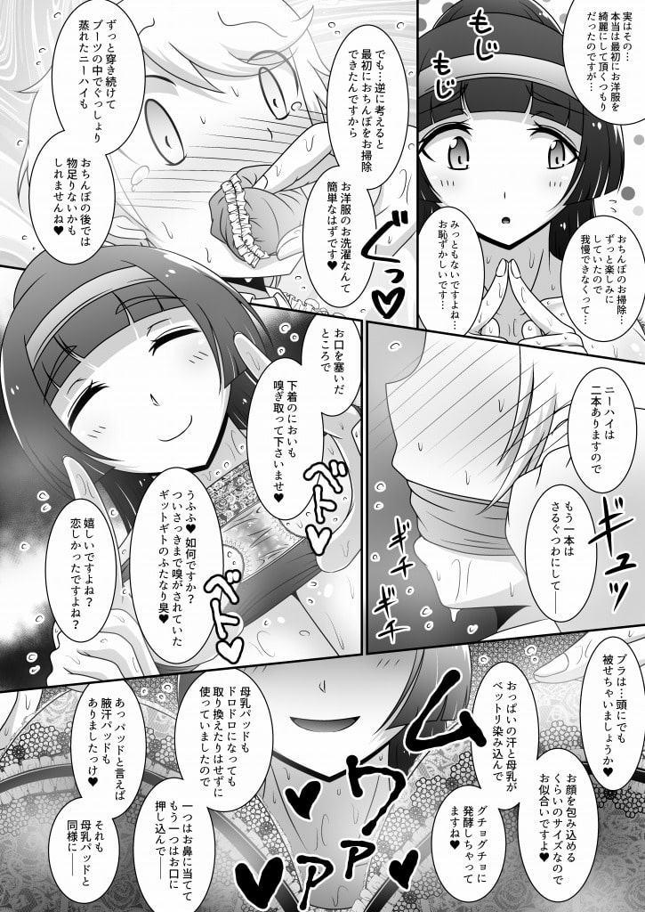 ふた×ショタM男向け逆アナル本2冊セット
