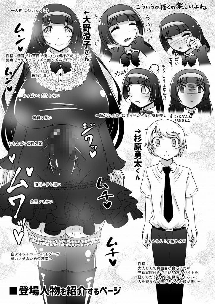 ふた×ショタM男向け逆アナル本2冊セット