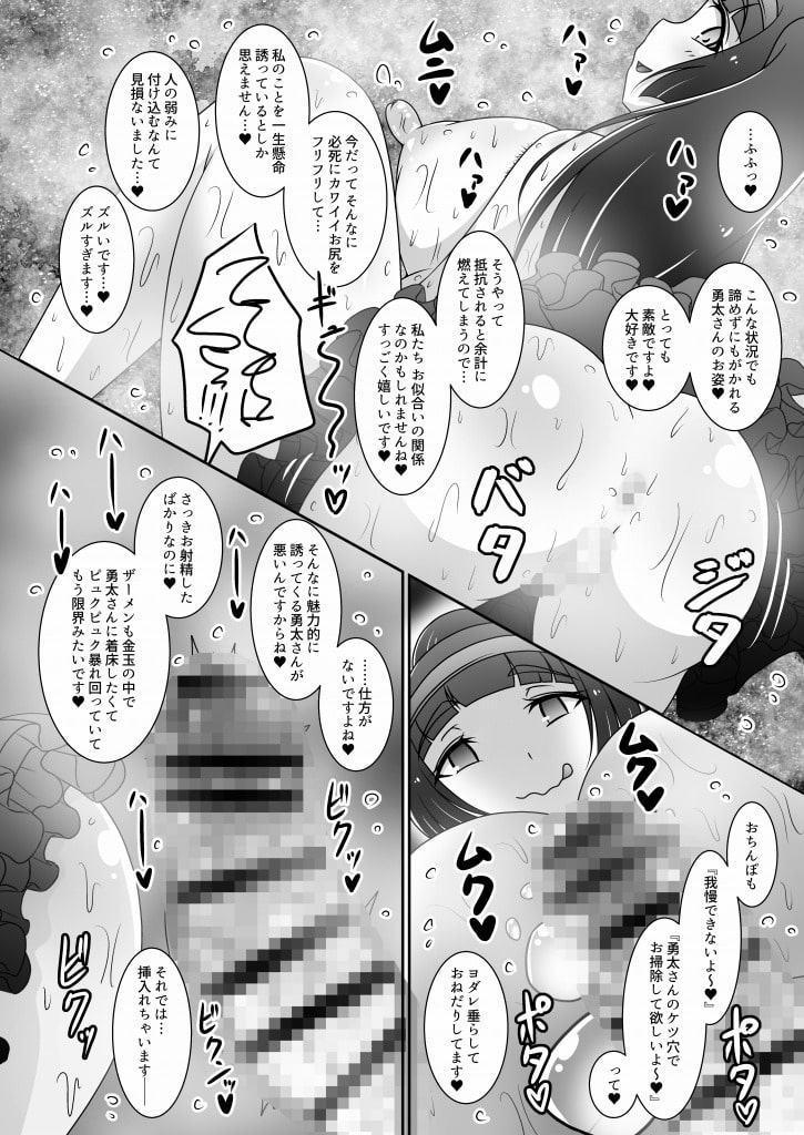 ふた×ショタM男向け逆アナル本2冊セット