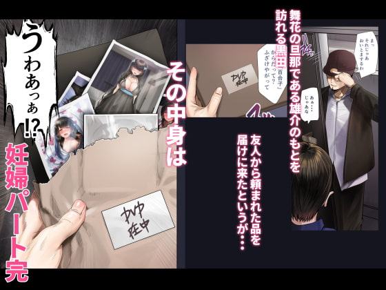 同期の嫁と枕えっちと旦那の浮気～妊婦パート～