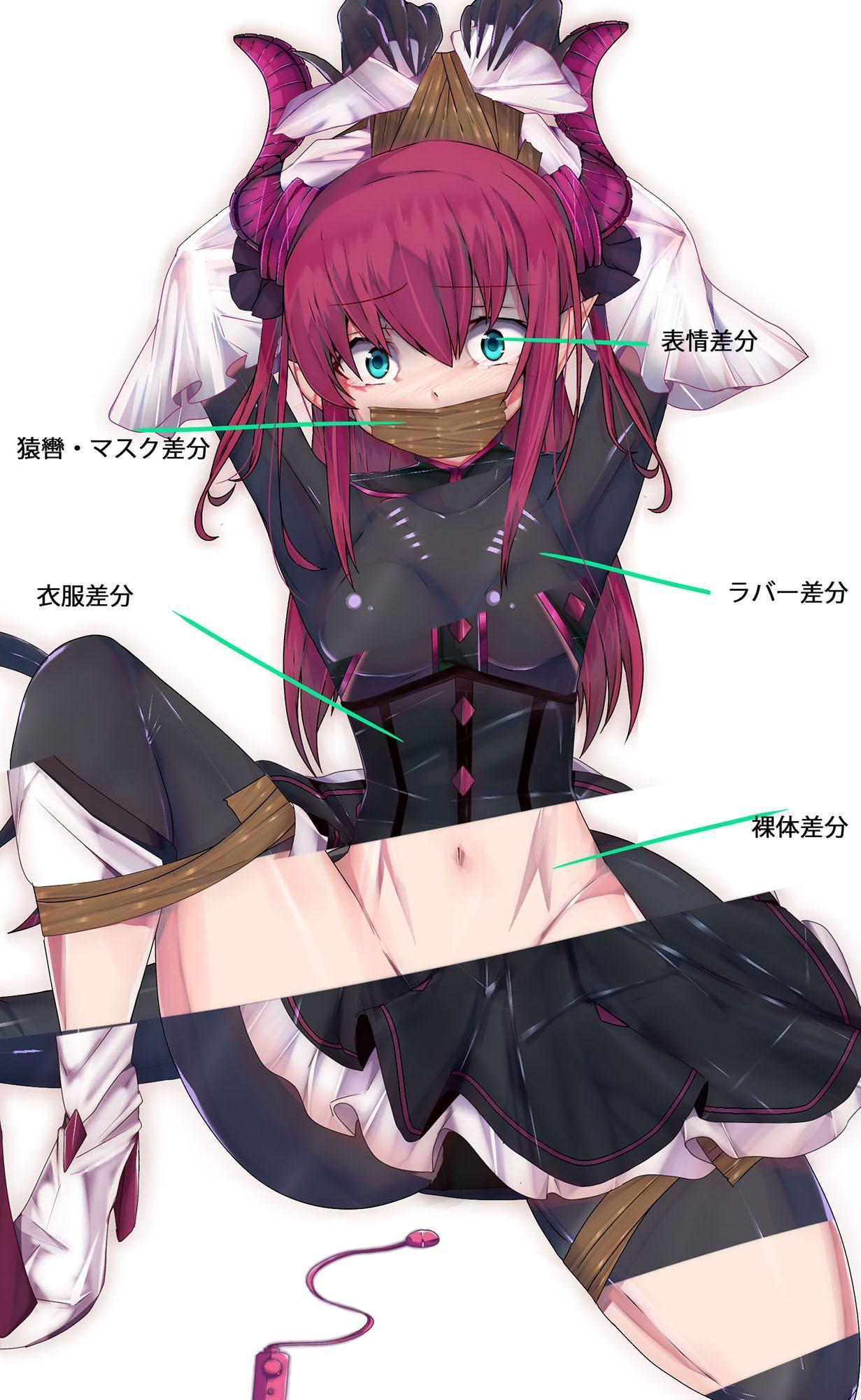 サーヴァントバインド3