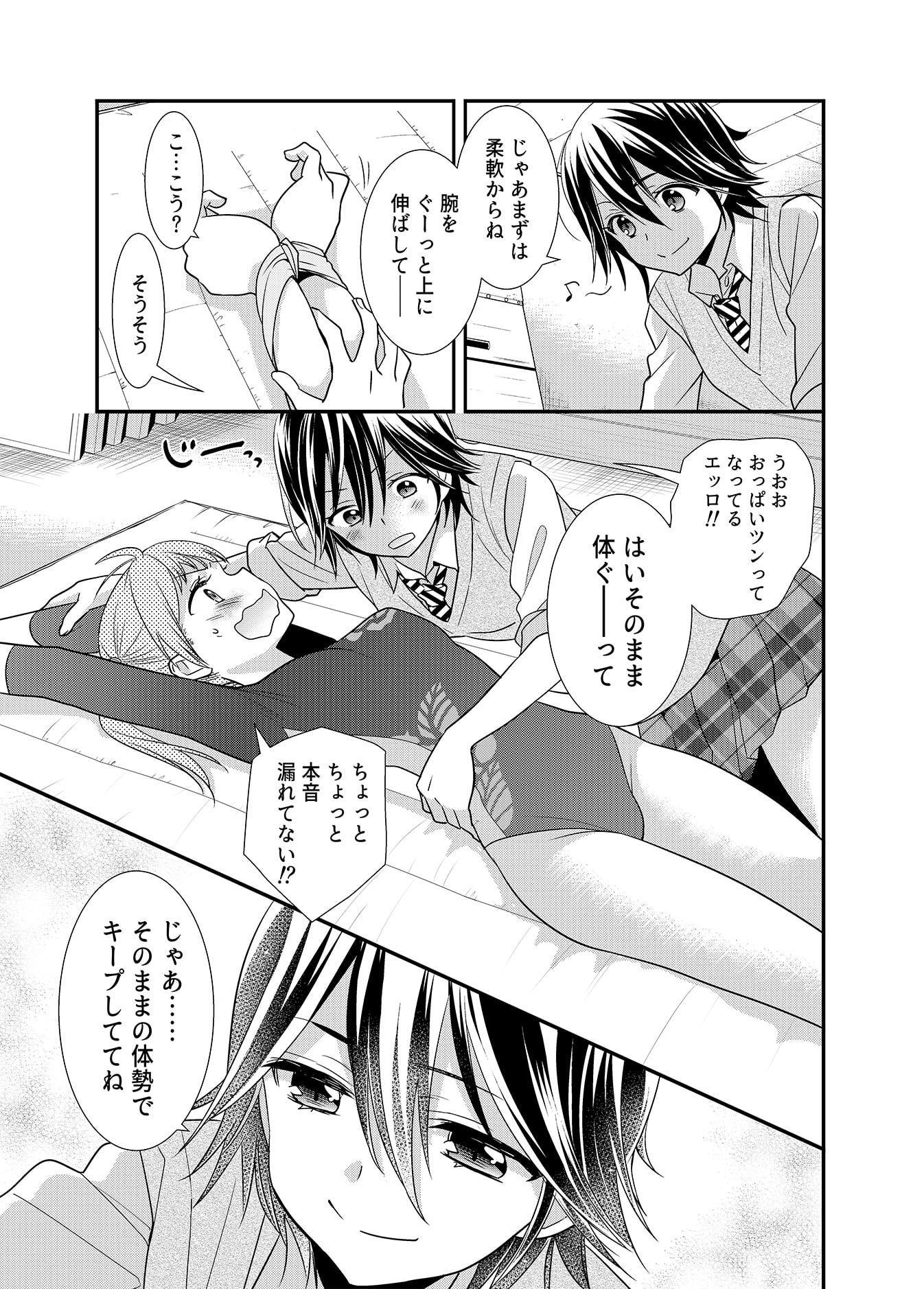 女子更衣室 個人指導