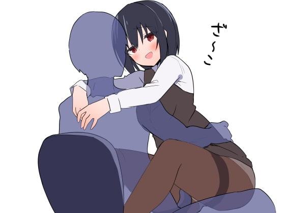 毒舌クールなジト目後輩OLの甘責め溺愛搾精告らせ工作 with 赤ちゃん言葉