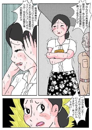 女教師 覗かれた和式便所